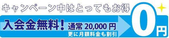過疎地域の学習塾対策